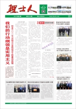 第4期《金年会人》